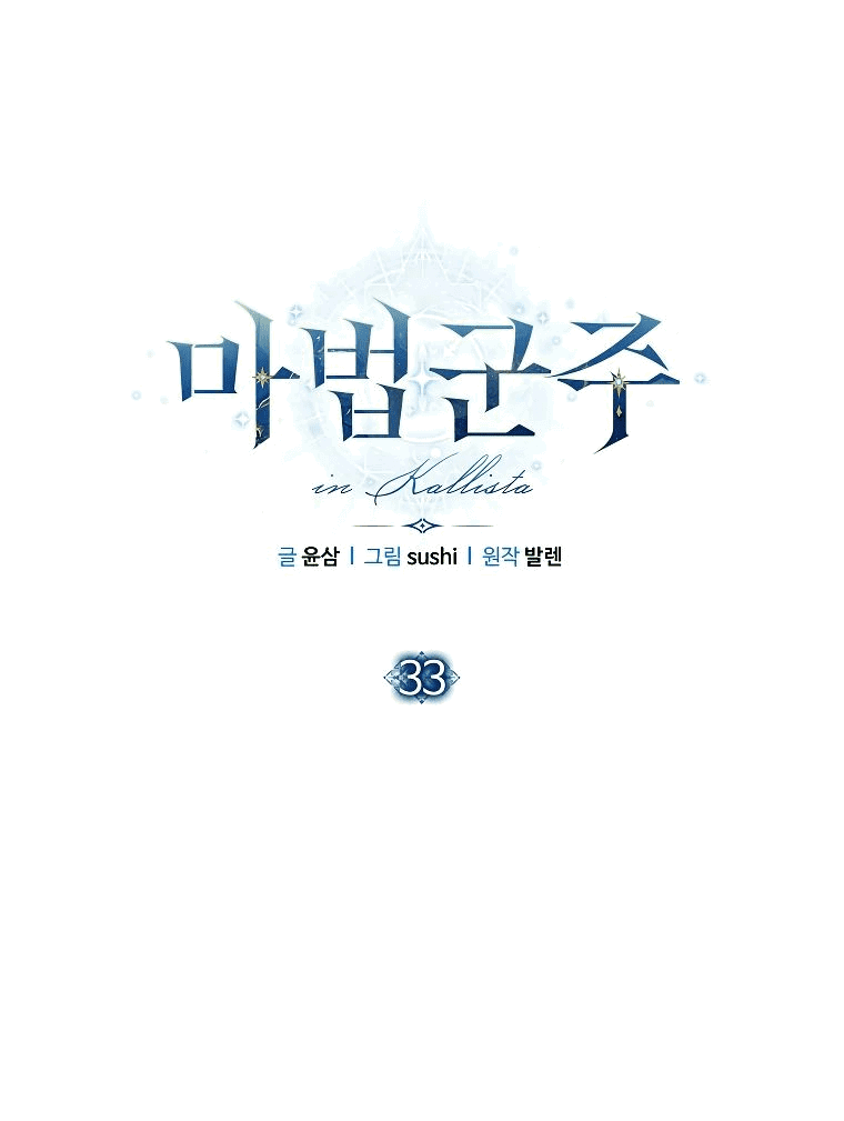 Манга Магический лорд - Глава 33 Страница 14