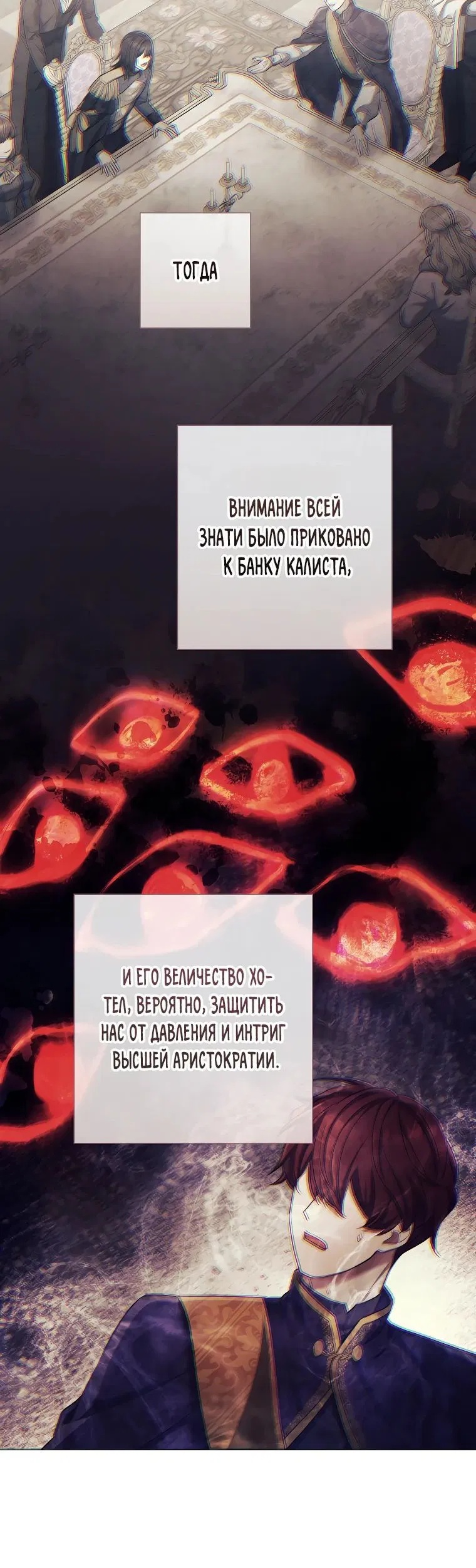 Манга Магический лорд - Глава 33 Страница 50