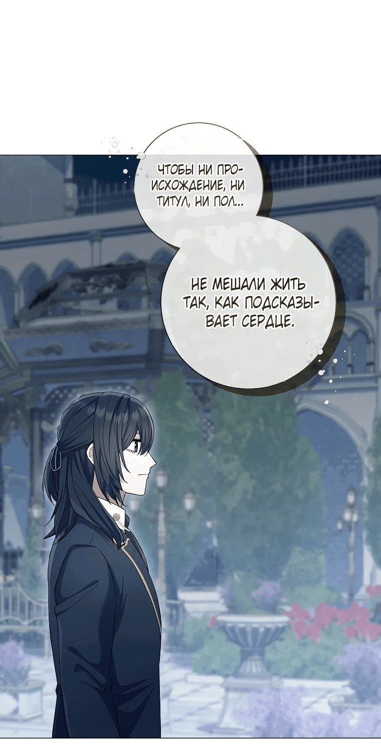 Манга Магический лорд - Глава 33 Страница 59