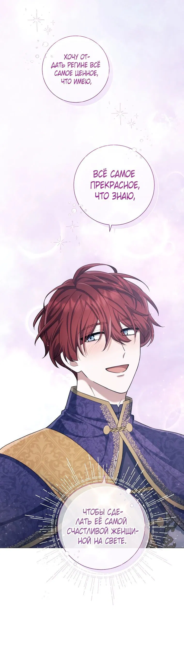 Манга Магический лорд - Глава 33 Страница 47