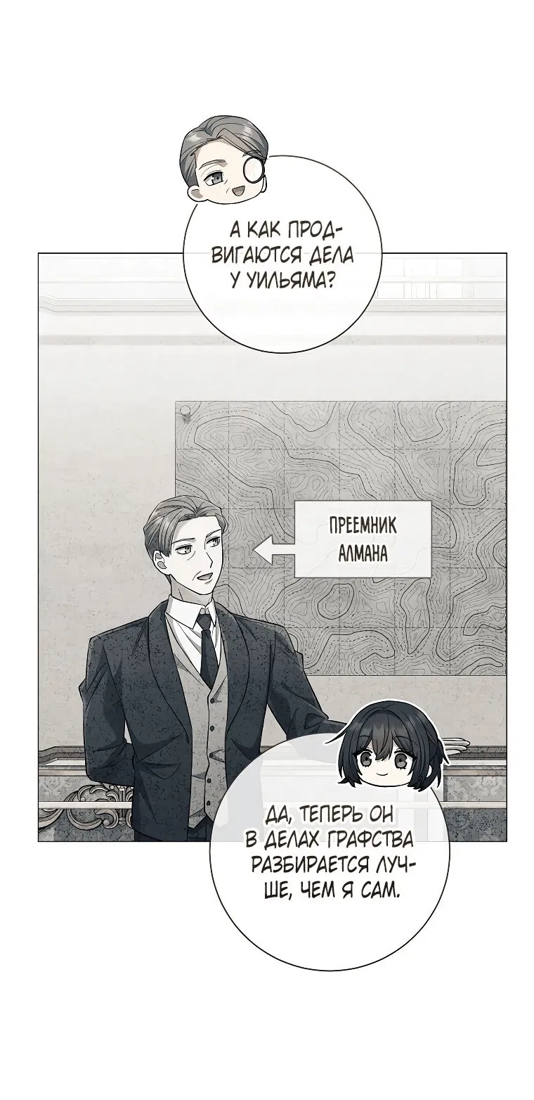 Манга Магический лорд - Глава 33 Страница 4