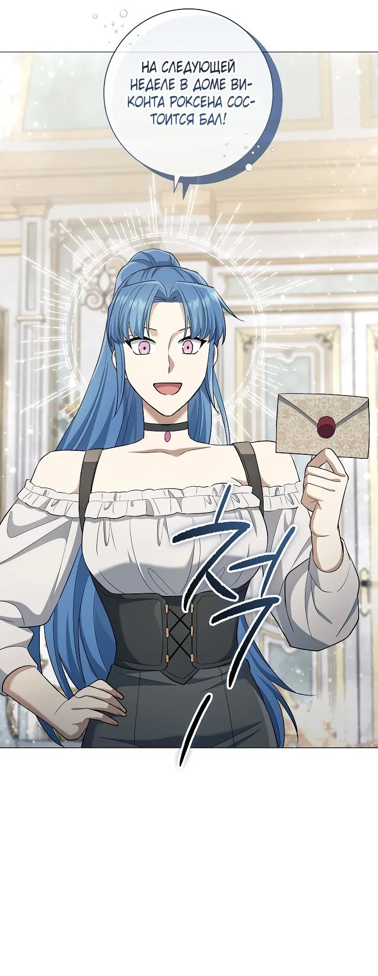 Манга Магический лорд - Глава 33 Страница 15