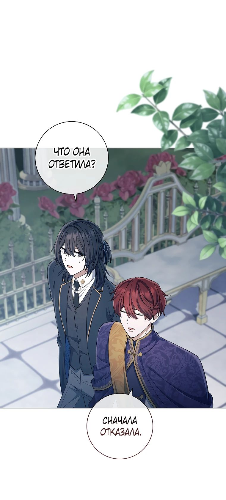 Манга Магический лорд - Глава 33 Страница 33