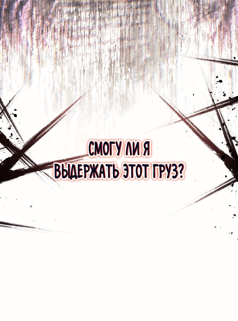 Манга Магический лорд - Глава 33 Страница 41