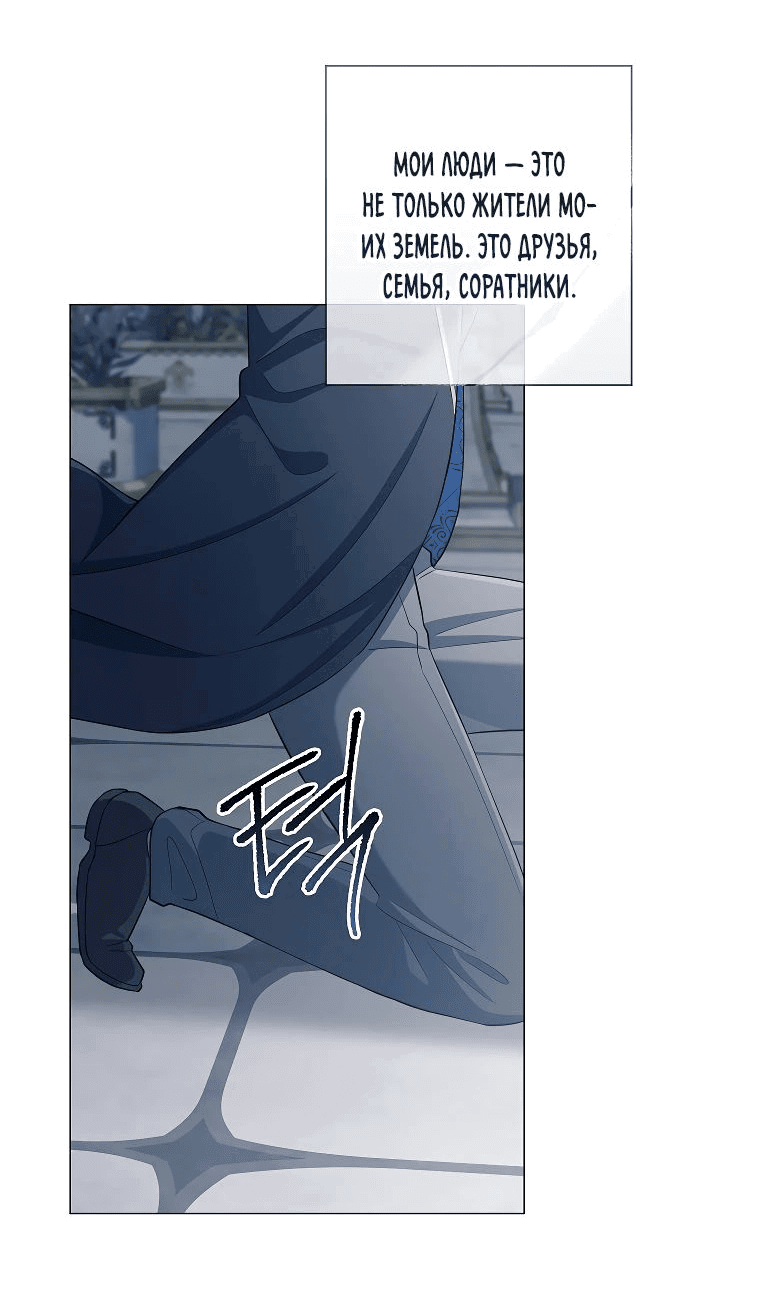 Манга Магический лорд - Глава 33 Страница 61