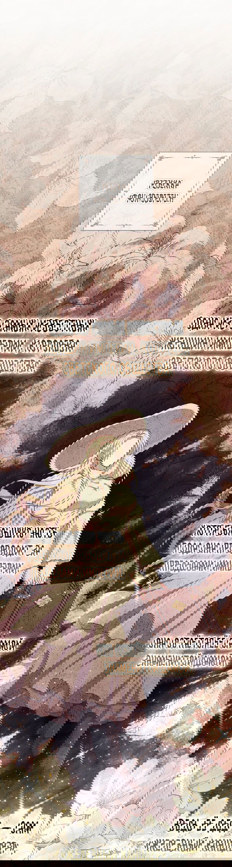 Манга Магический лорд - Глава 33 Страница 19