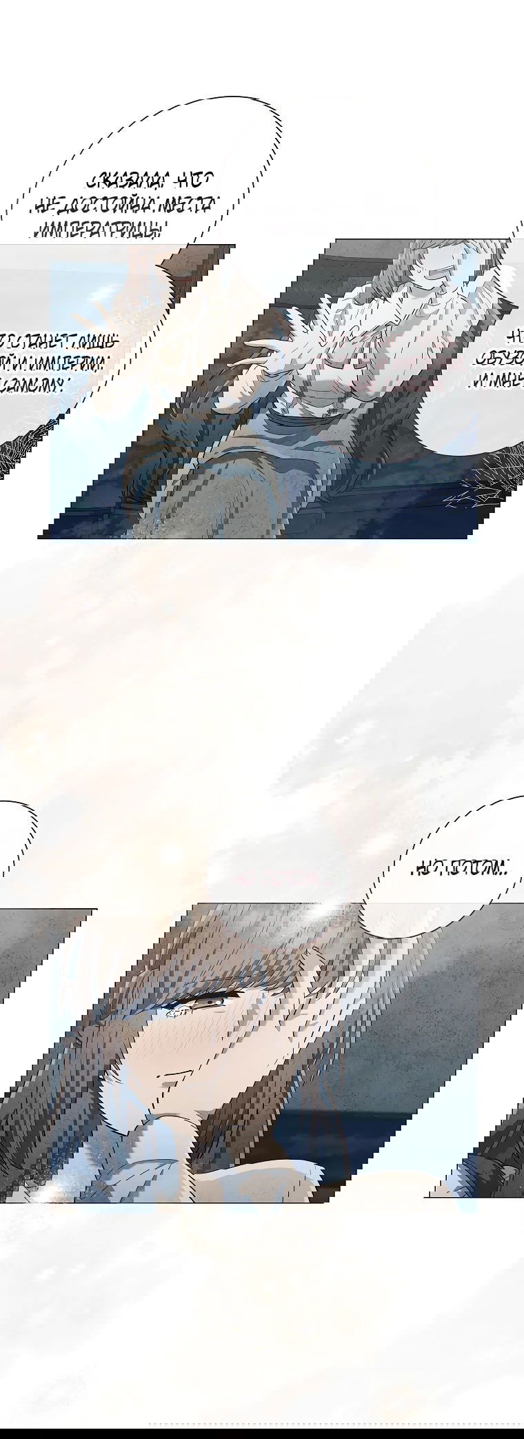 Манга Магический лорд - Глава 33 Страница 34