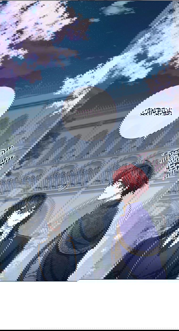 Манга Магический лорд - Глава 33 Страница 44