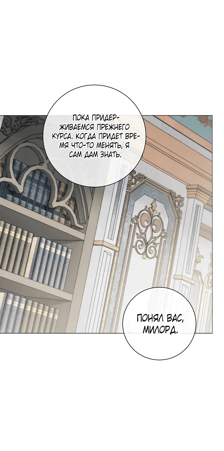 Манга Магический лорд - Глава 33 Страница 9