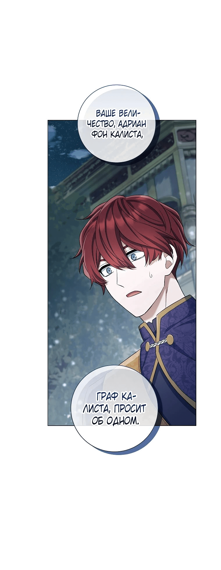 Манга Магический лорд - Глава 33 Страница 63