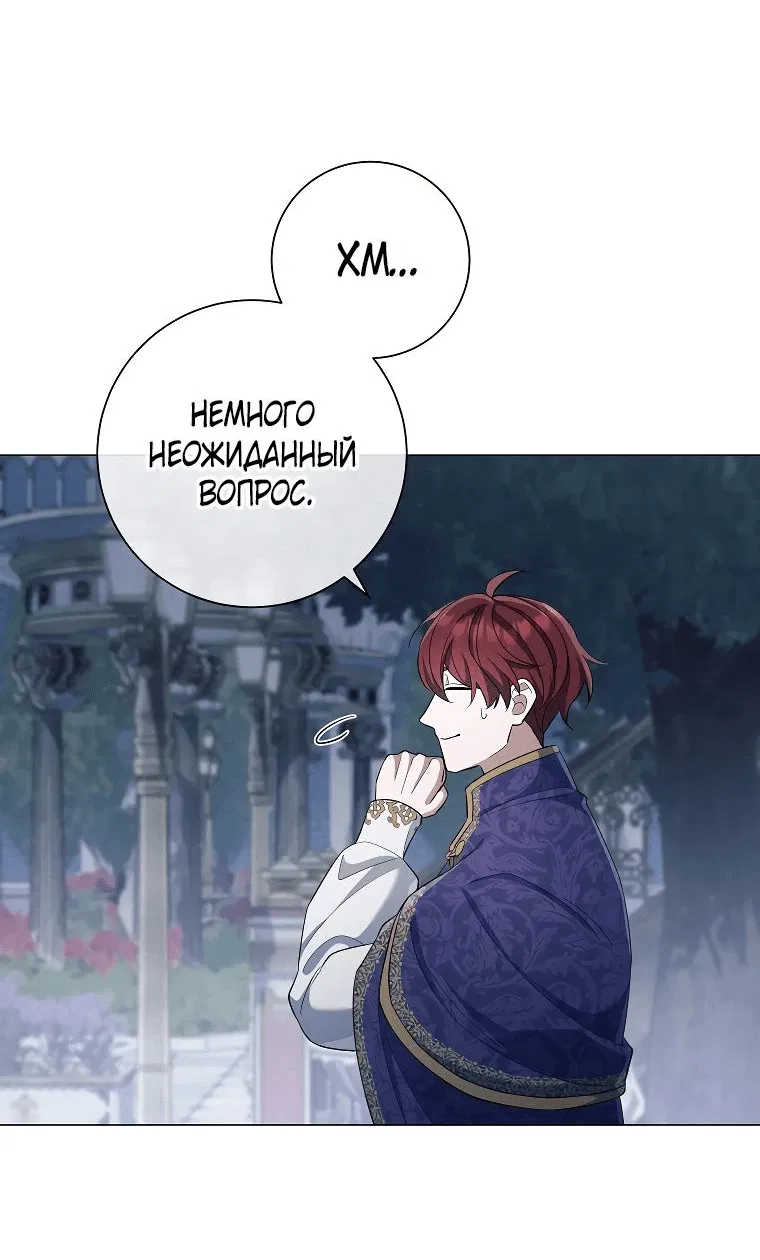 Манга Магический лорд - Глава 33 Страница 57