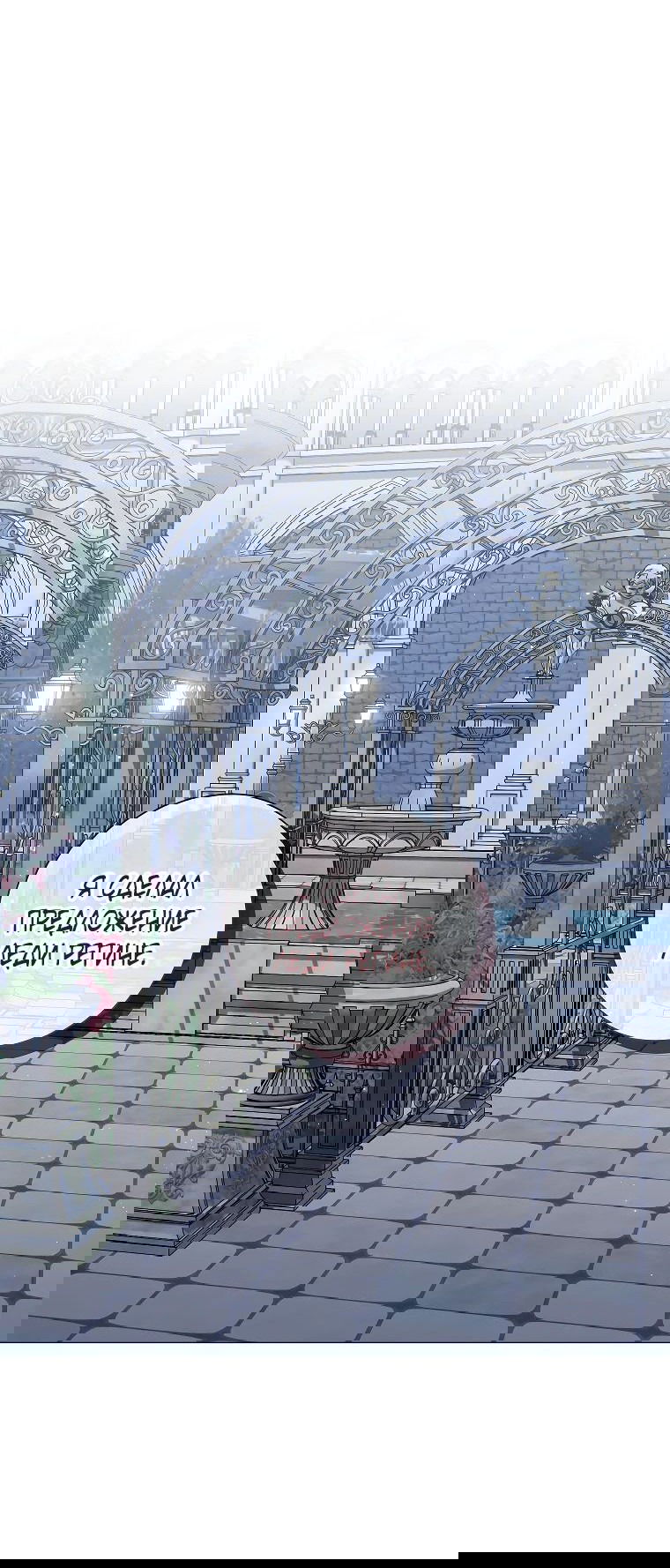 Манга Магический лорд - Глава 33 Страница 32