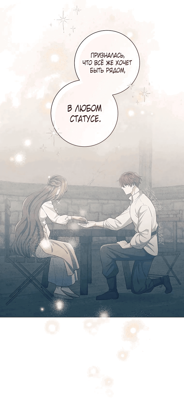 Манга Магический лорд - Глава 33 Страница 35