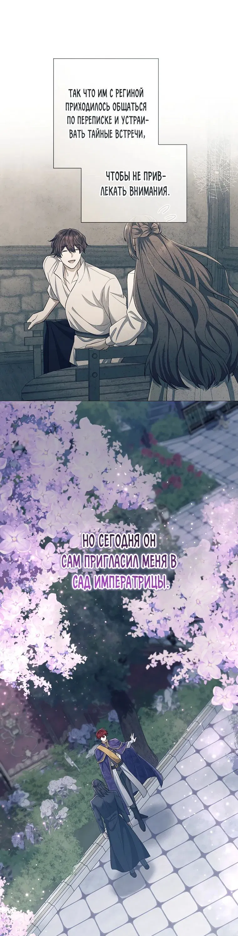 Манга Магический лорд - Глава 33 Страница 51