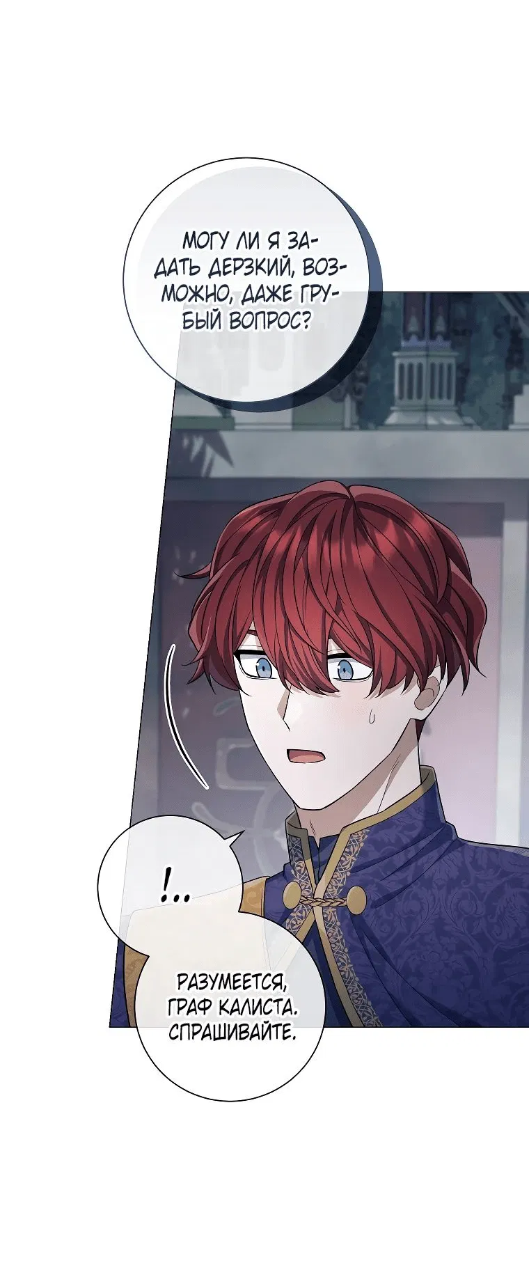 Манга Магический лорд - Глава 33 Страница 54