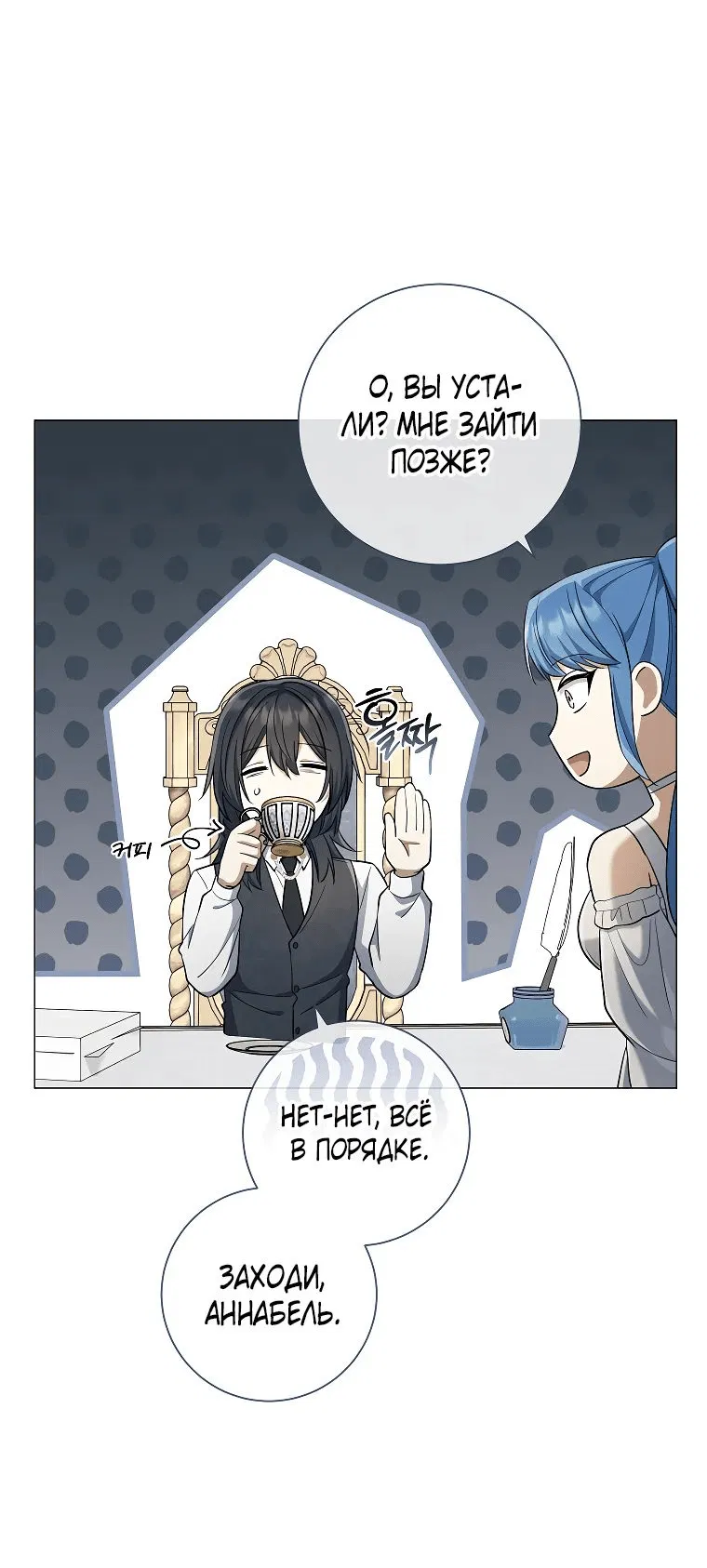 Манга Магический лорд - Глава 33 Страница 13