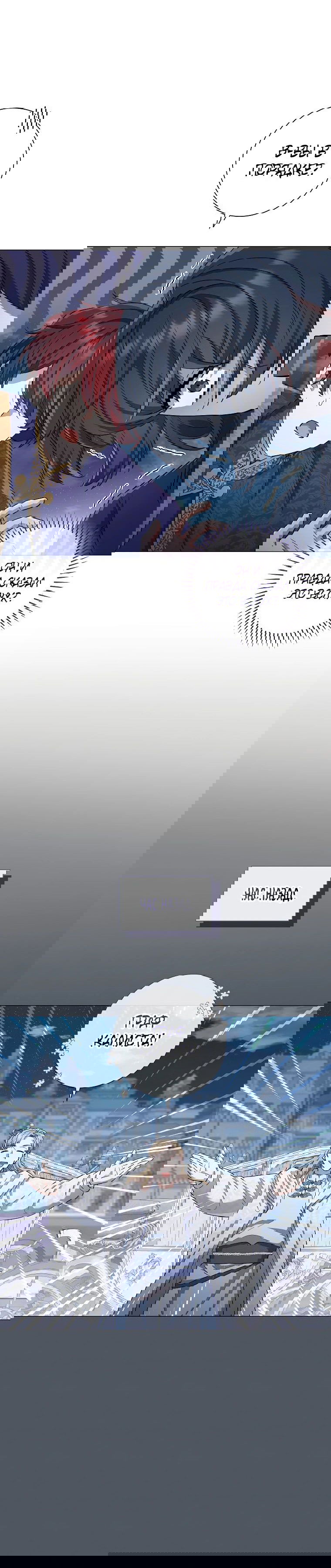 Манга Магический лорд - Глава 33 Страница 28