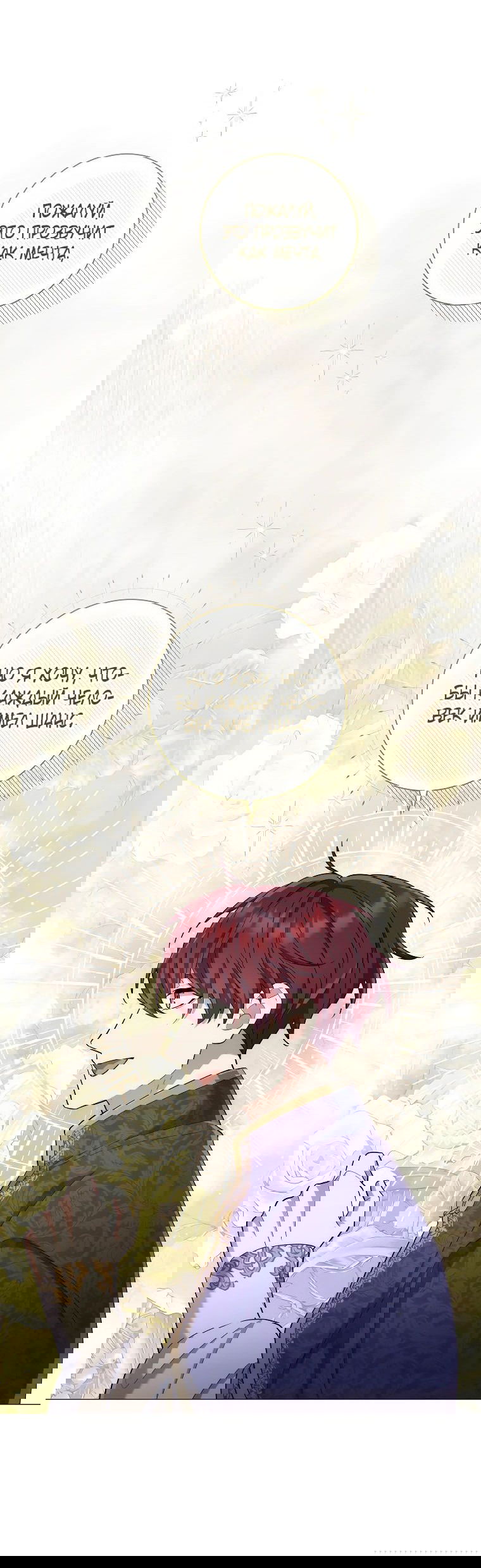 Манга Магический лорд - Глава 33 Страница 58