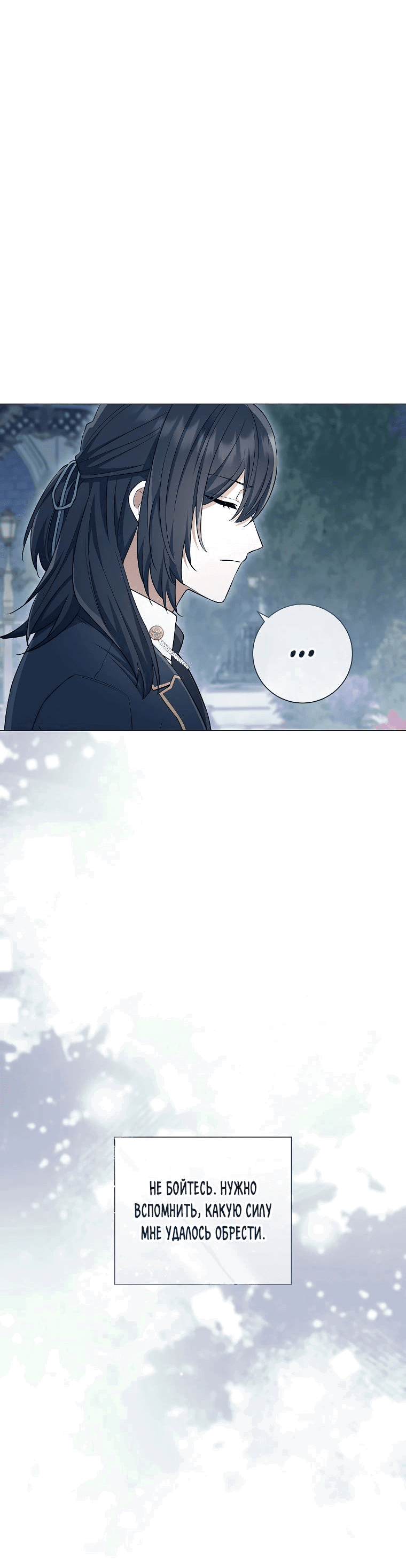 Манга Магический лорд - Глава 33 Страница 60