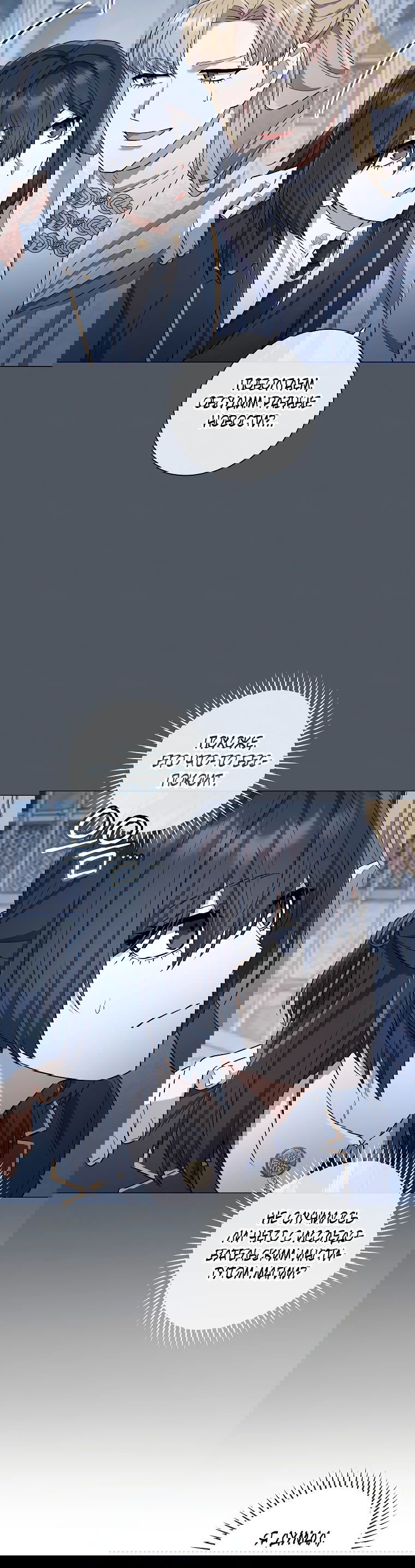 Манга Магический лорд - Глава 33 Страница 30