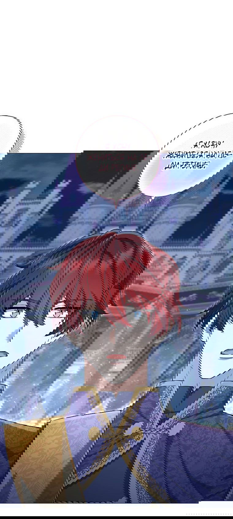 Манга Магический лорд - Глава 33 Страница 25