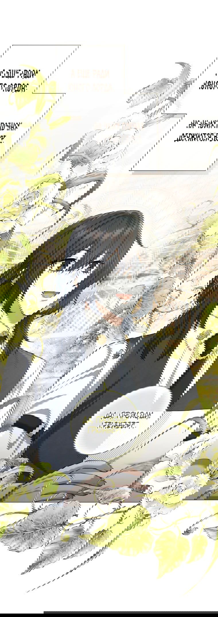 Манга Магический лорд - Глава 32 Страница 8