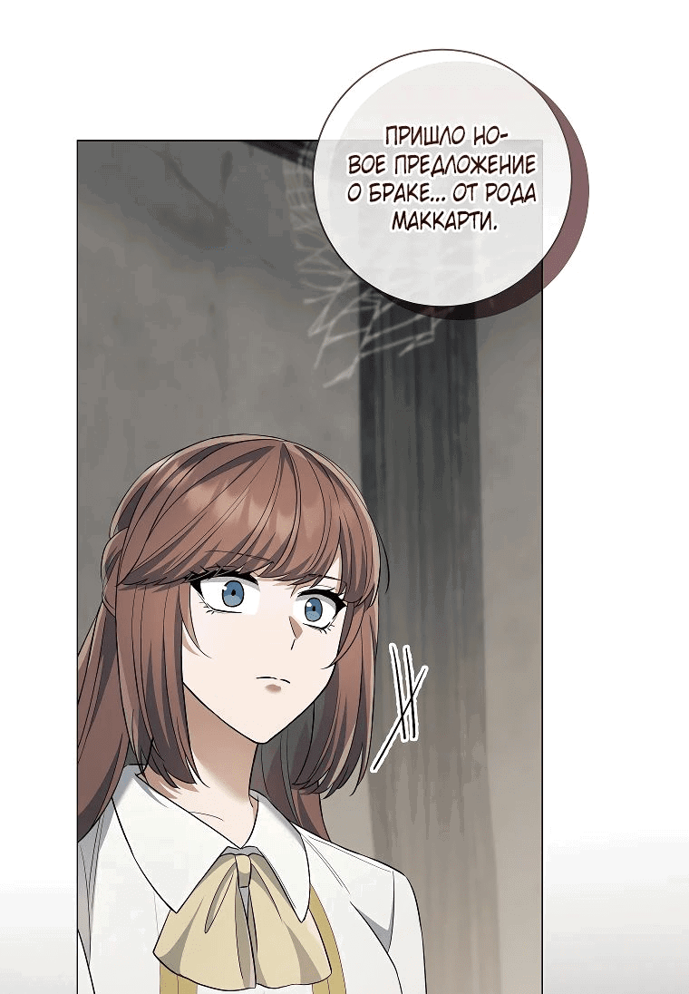 Манга Магический лорд - Глава 32 Страница 55