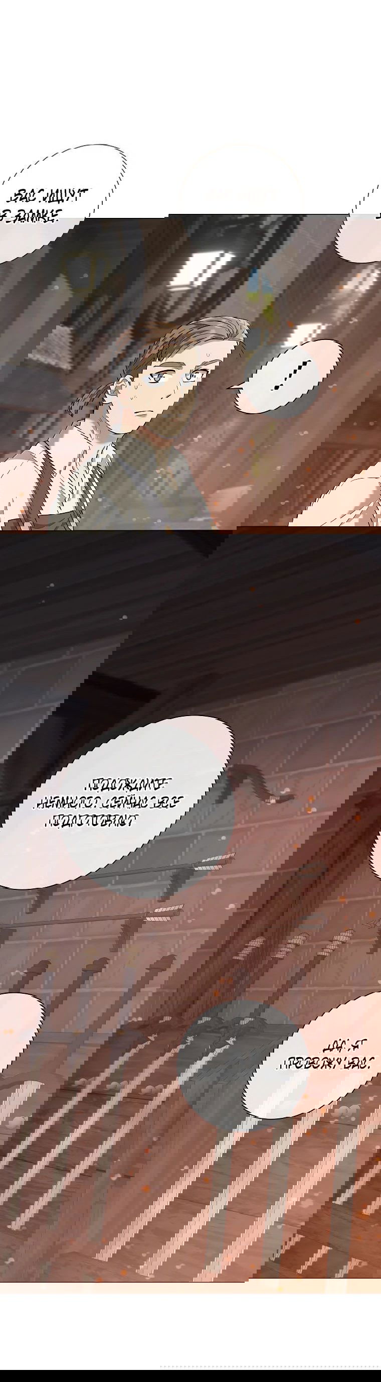 Манга Магический лорд - Глава 32 Страница 4