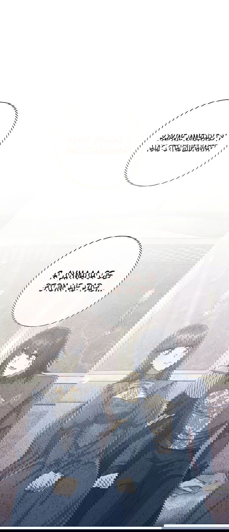 Манга Магический лорд - Глава 32 Страница 61