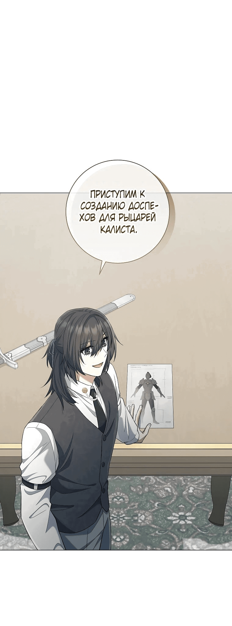 Манга Магический лорд - Глава 32 Страница 17