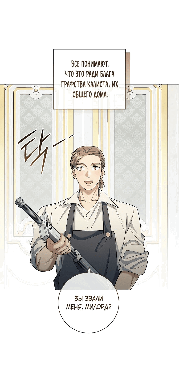 Манга Магический лорд - Глава 32 Страница 7