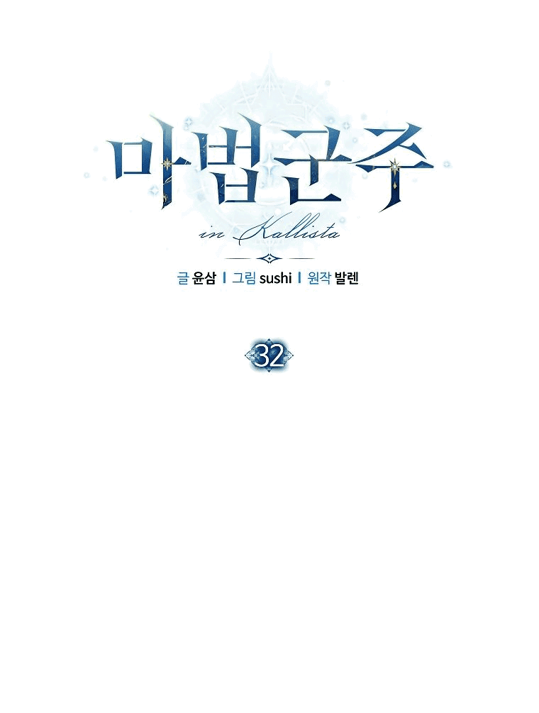 Манга Магический лорд - Глава 32 Страница 9