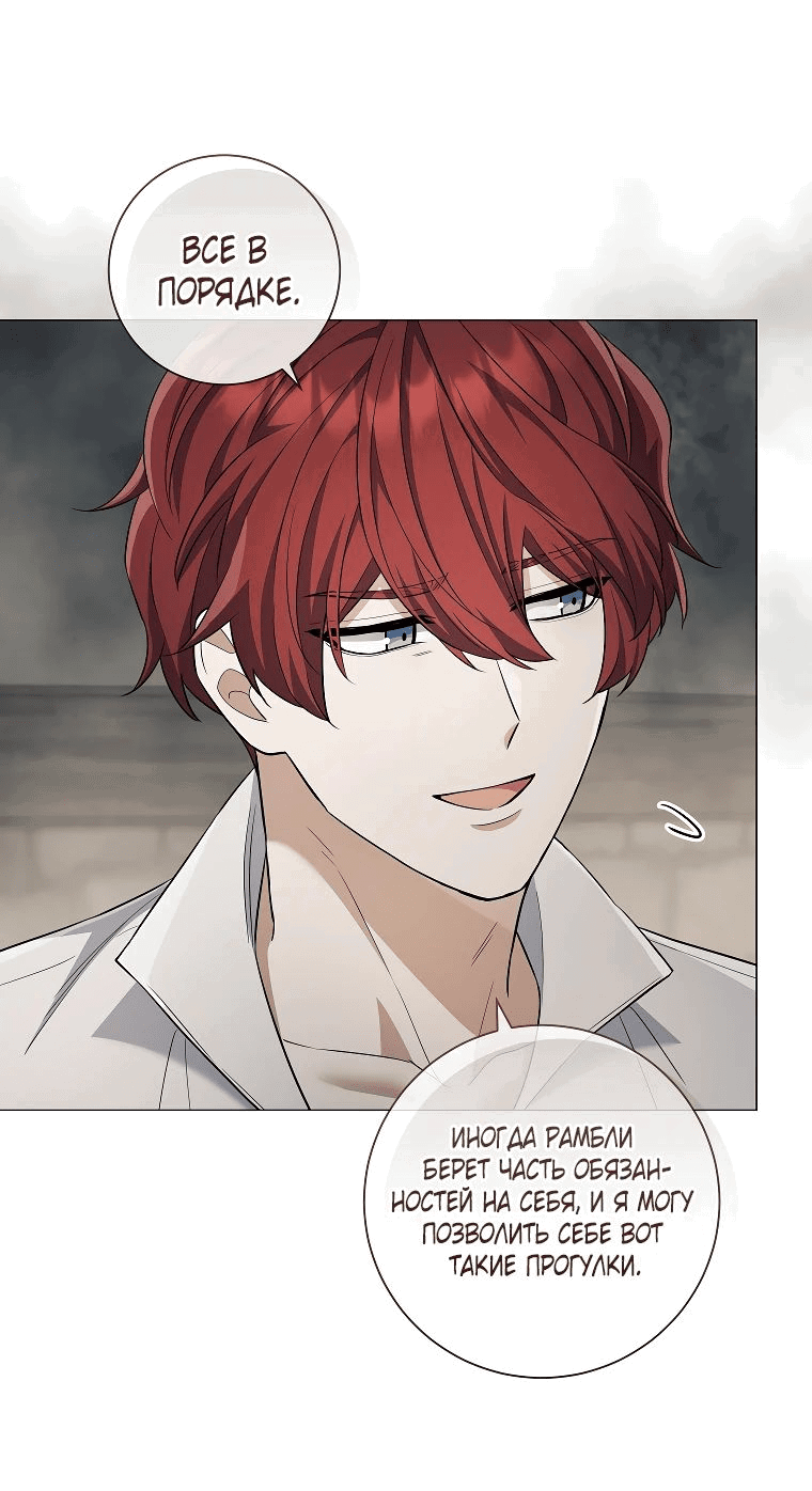 Манга Магический лорд - Глава 32 Страница 51