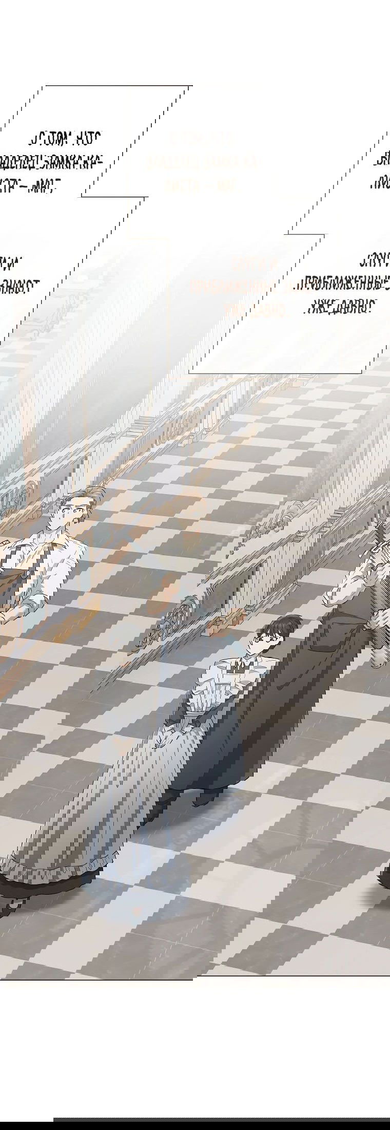 Манга Магический лорд - Глава 32 Страница 5