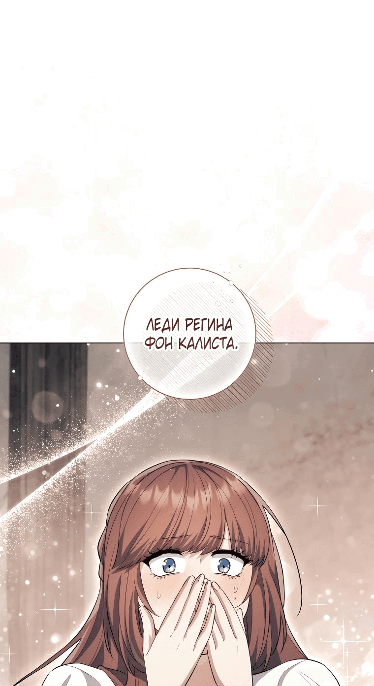 Манга Магический лорд - Глава 32 Страница 67