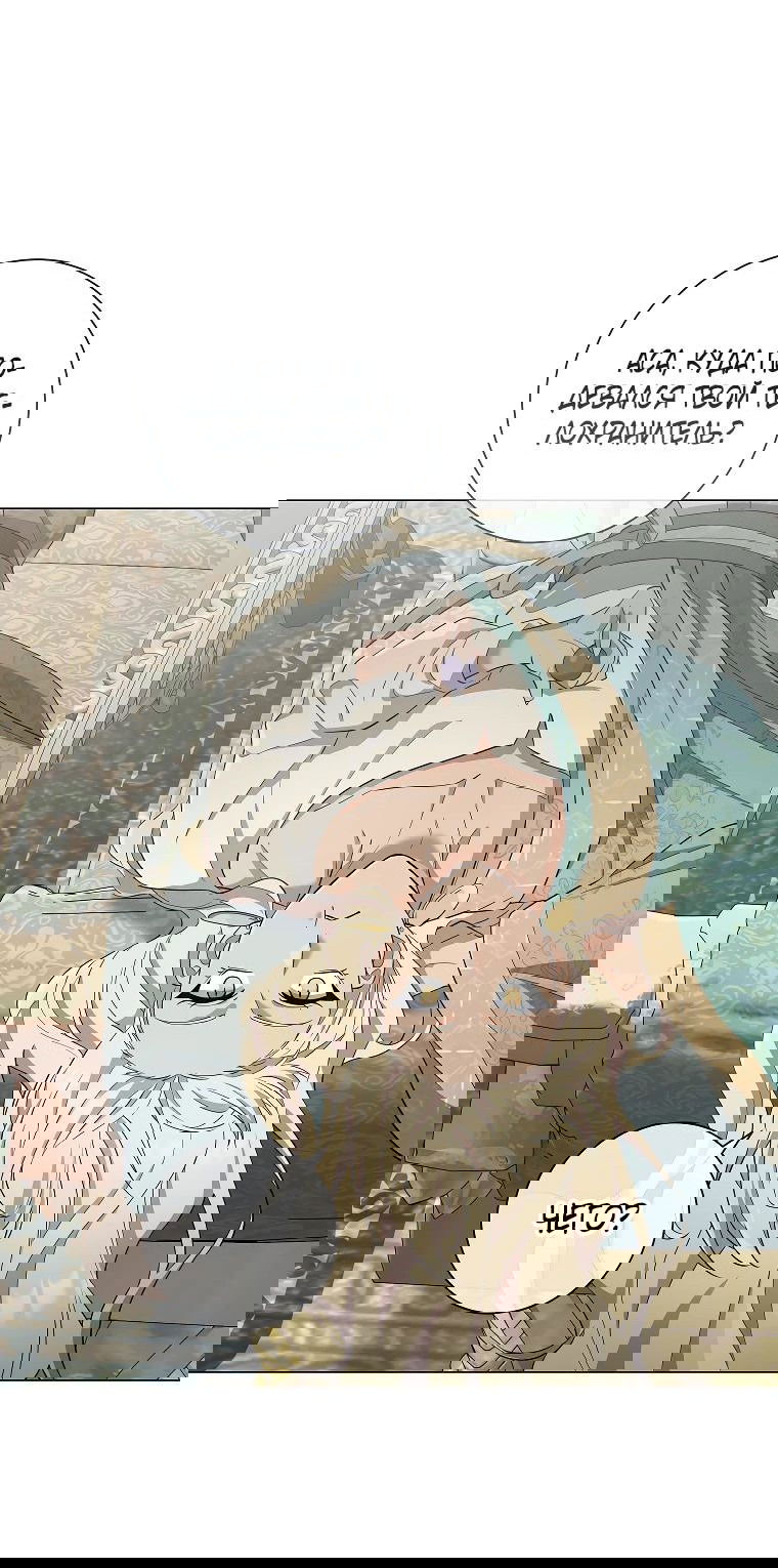 Манга Магический лорд - Глава 32 Страница 37