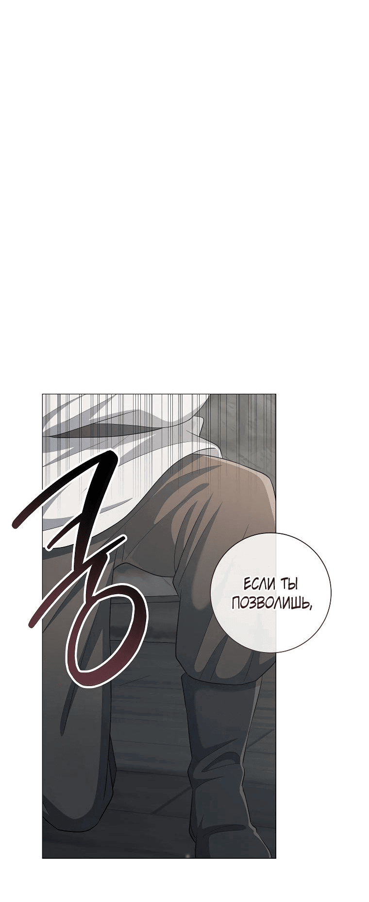 Манга Магический лорд - Глава 32 Страница 65