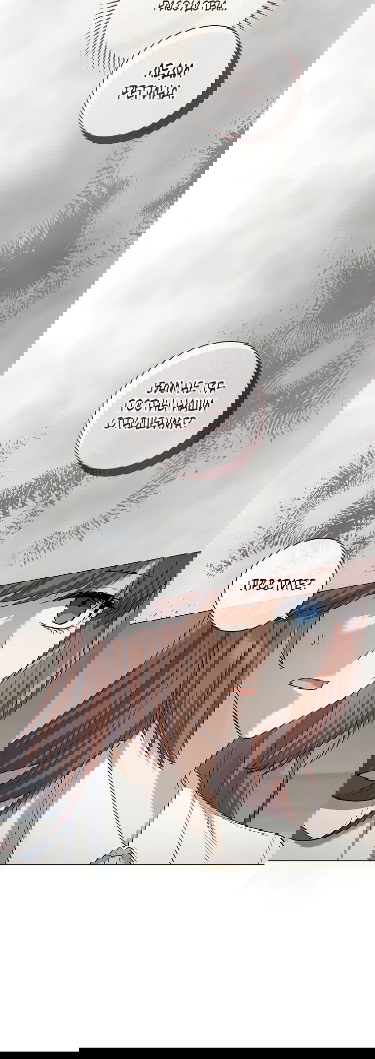 Манга Магический лорд - Глава 32 Страница 58