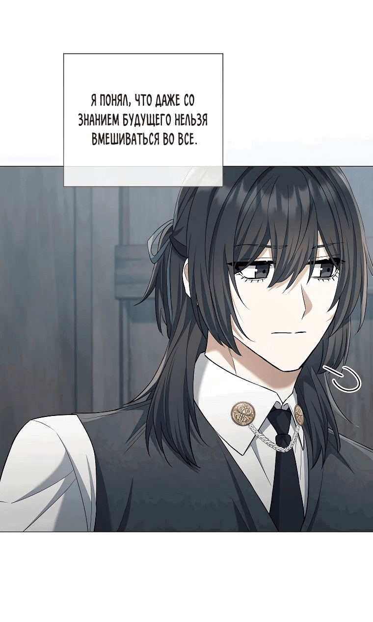 Манга Магический лорд - Глава 32 Страница 31