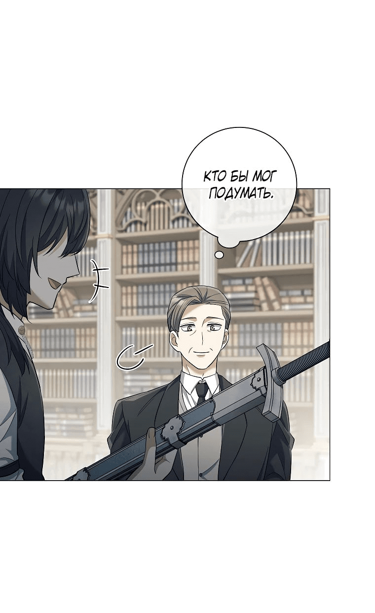 Манга Магический лорд - Глава 32 Страница 14