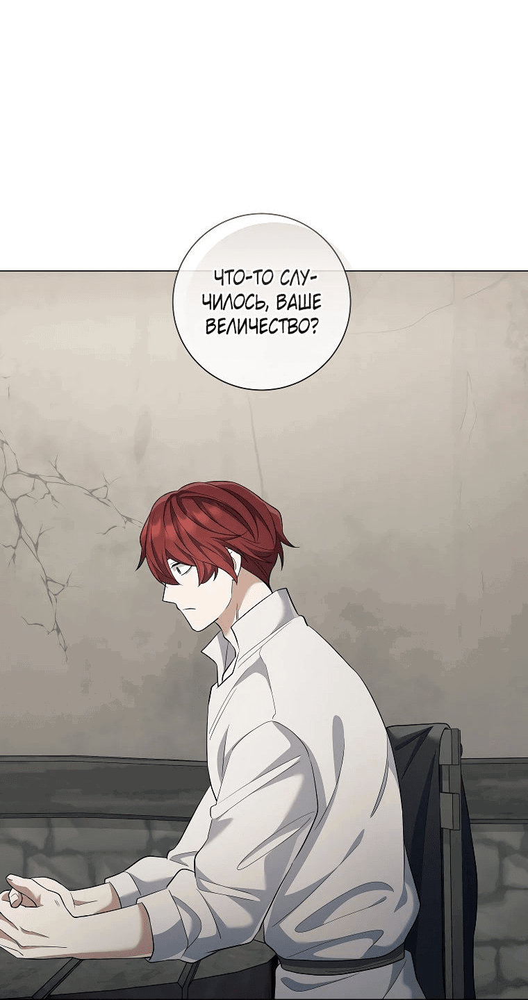 Манга Магический лорд - Глава 32 Страница 53