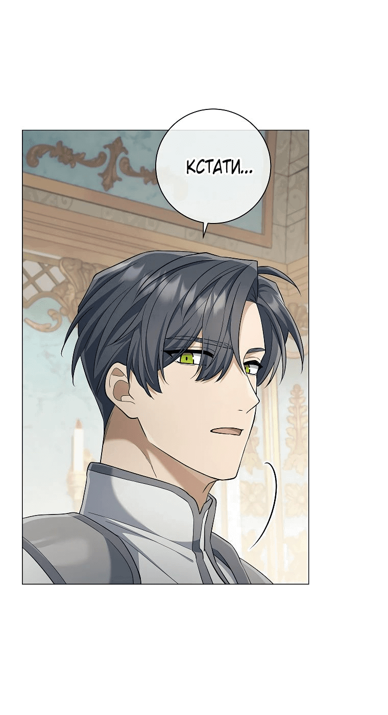 Манга Магический лорд - Глава 32 Страница 36