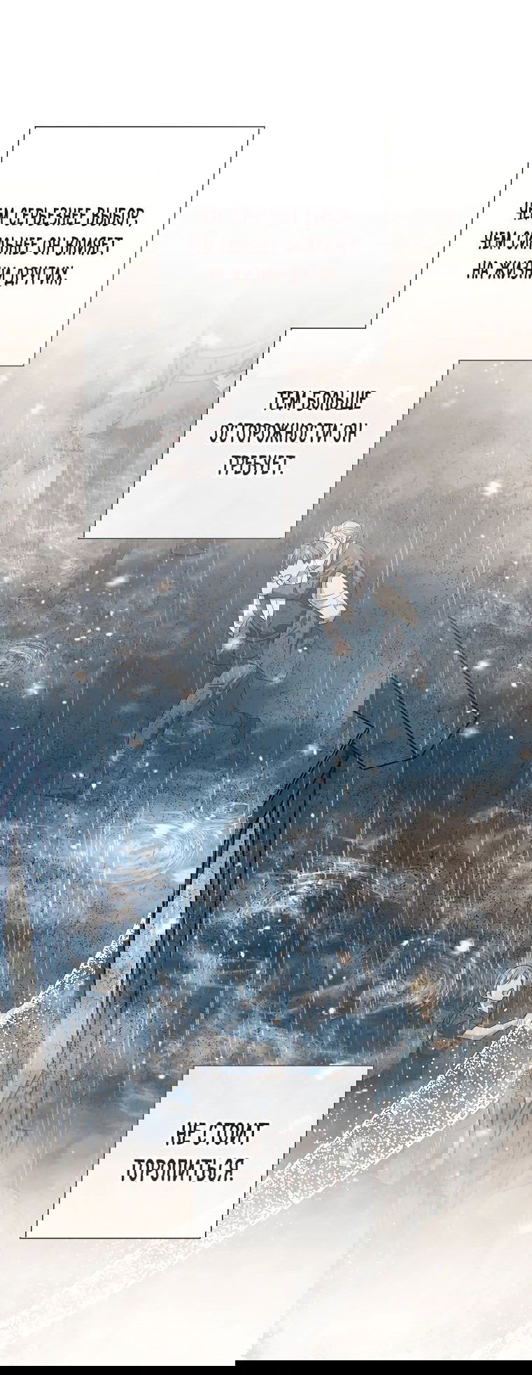 Манга Магический лорд - Глава 32 Страница 32