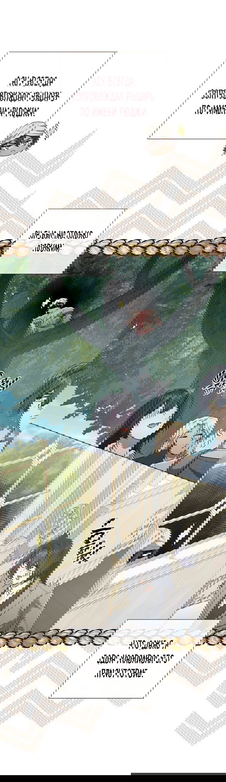 Манга Магический лорд - Глава 32 Страница 38