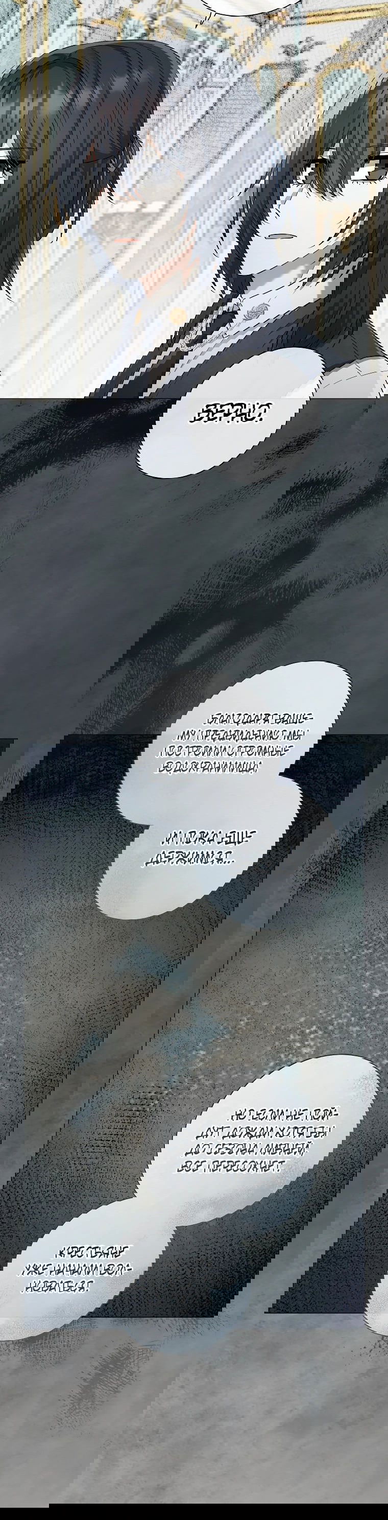 Манга Магический лорд - Глава 32 Страница 25