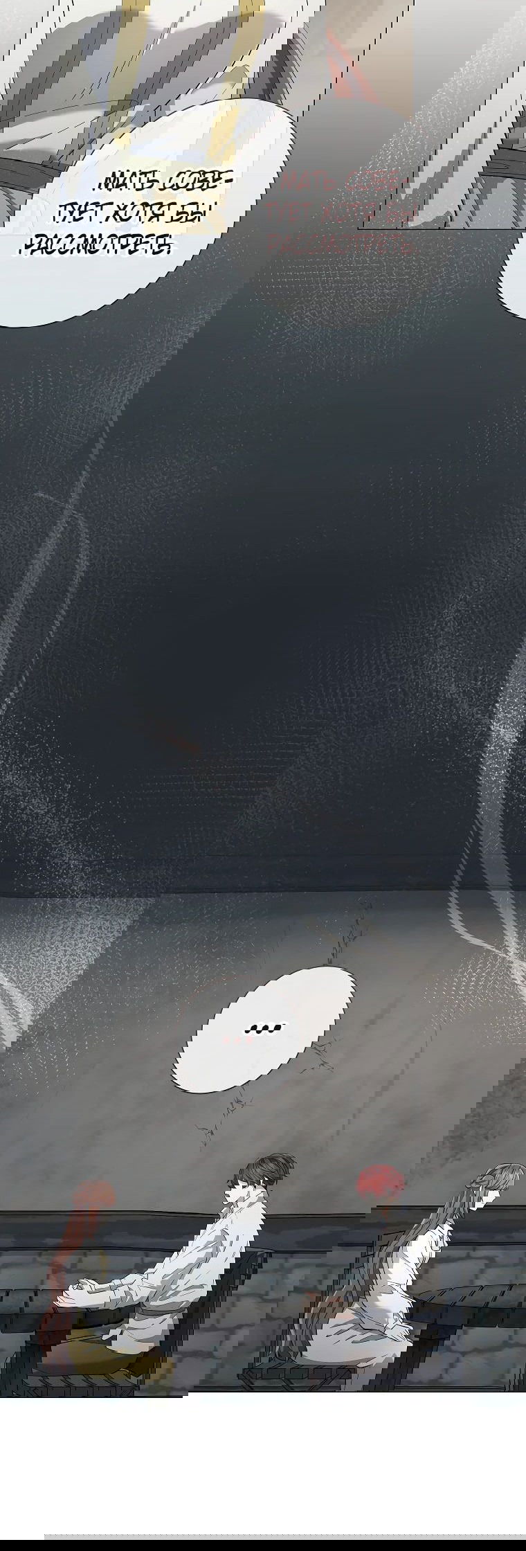 Манга Магический лорд - Глава 32 Страница 56