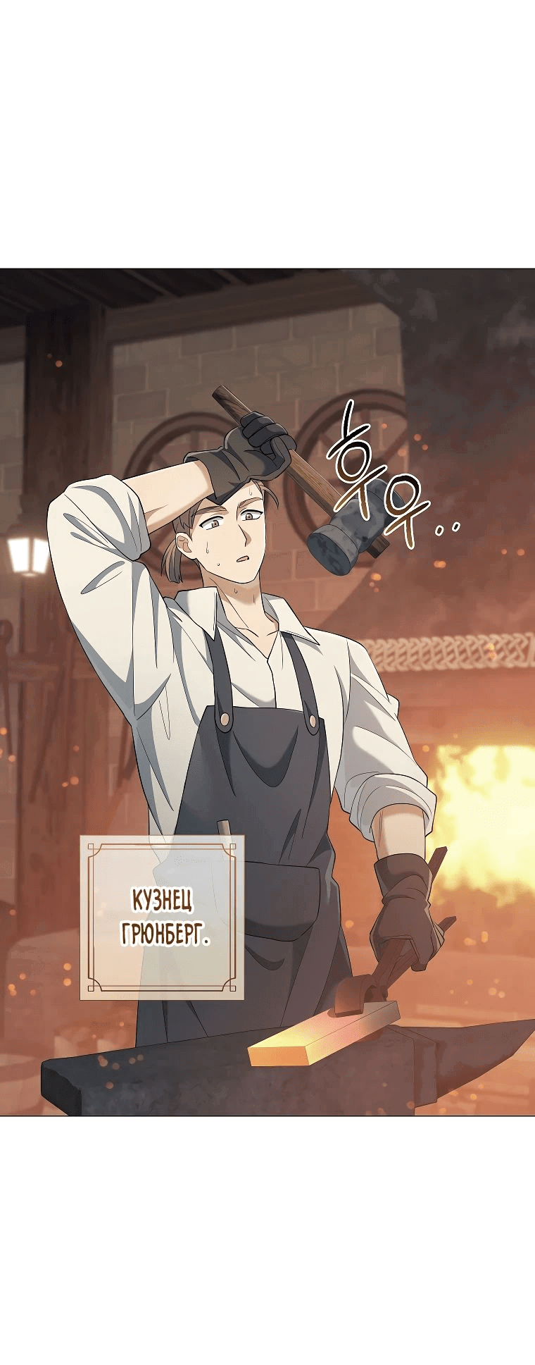 Манга Магический лорд - Глава 32 Страница 2