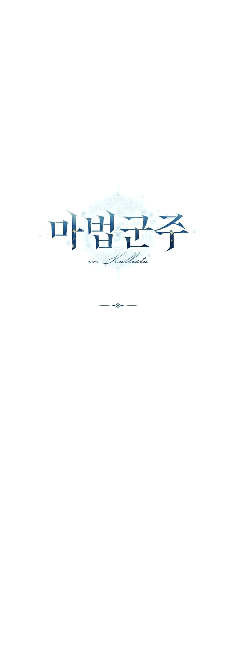 Манга Магический лорд - Глава 32 Страница 69