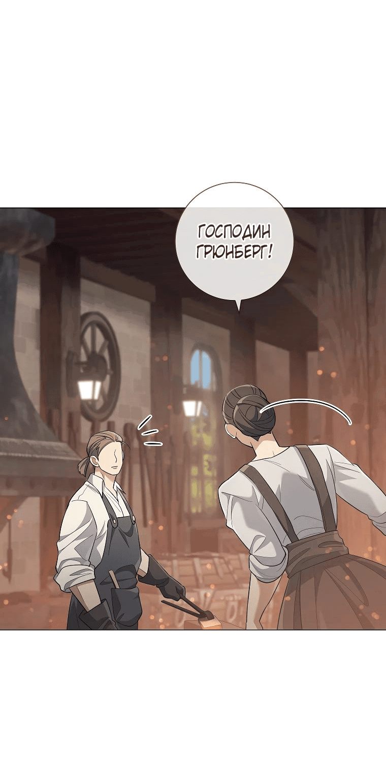 Манга Магический лорд - Глава 32 Страница 3