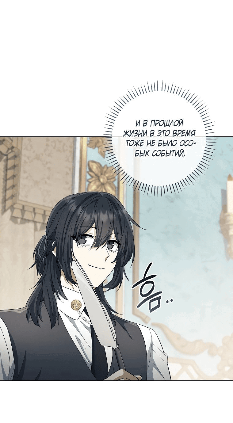 Манга Магический лорд - Глава 32 Страница 42